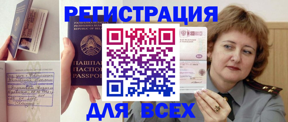 временная регистрация надежно в Петушках