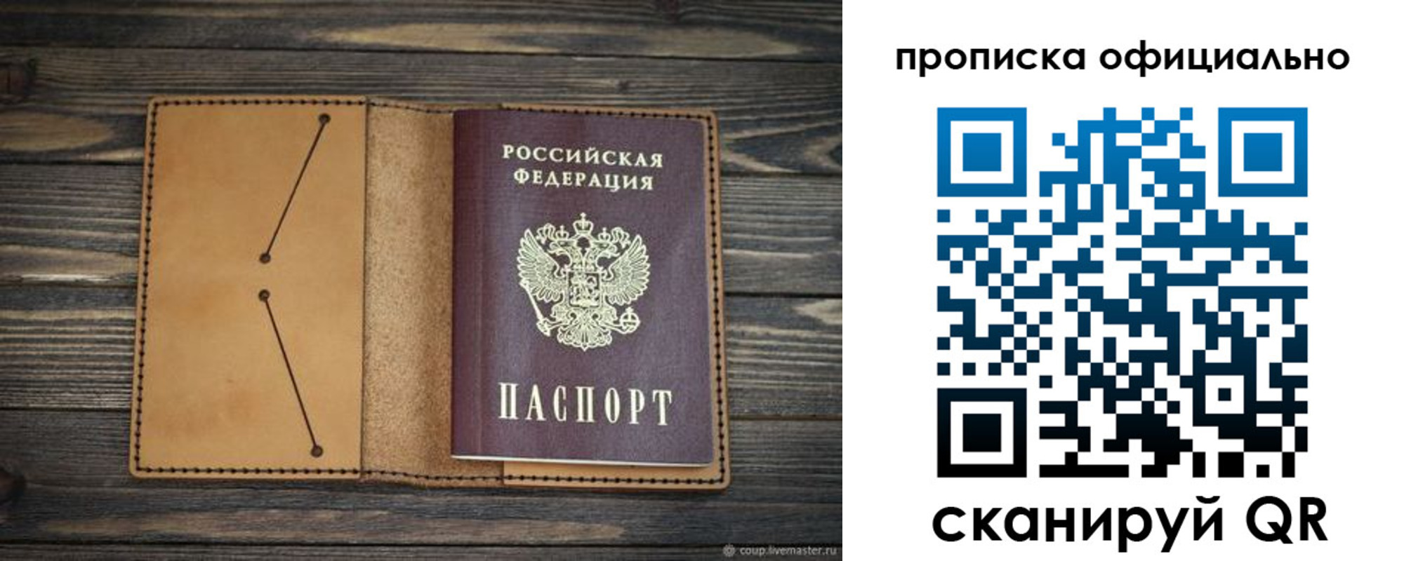 прописка для работы в Петушках