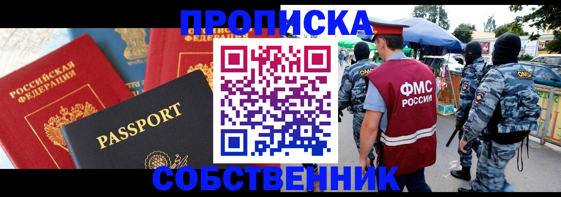 найти адрес прописки в Петушках