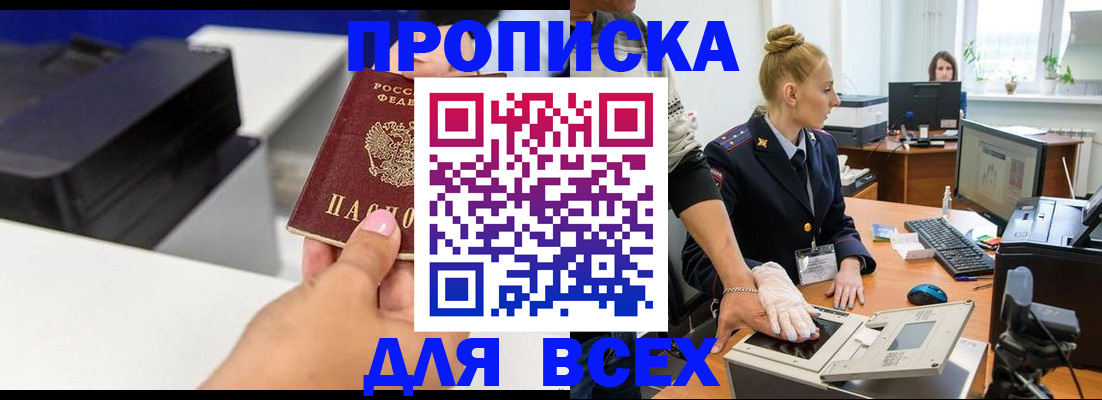 регистрация в Петушках